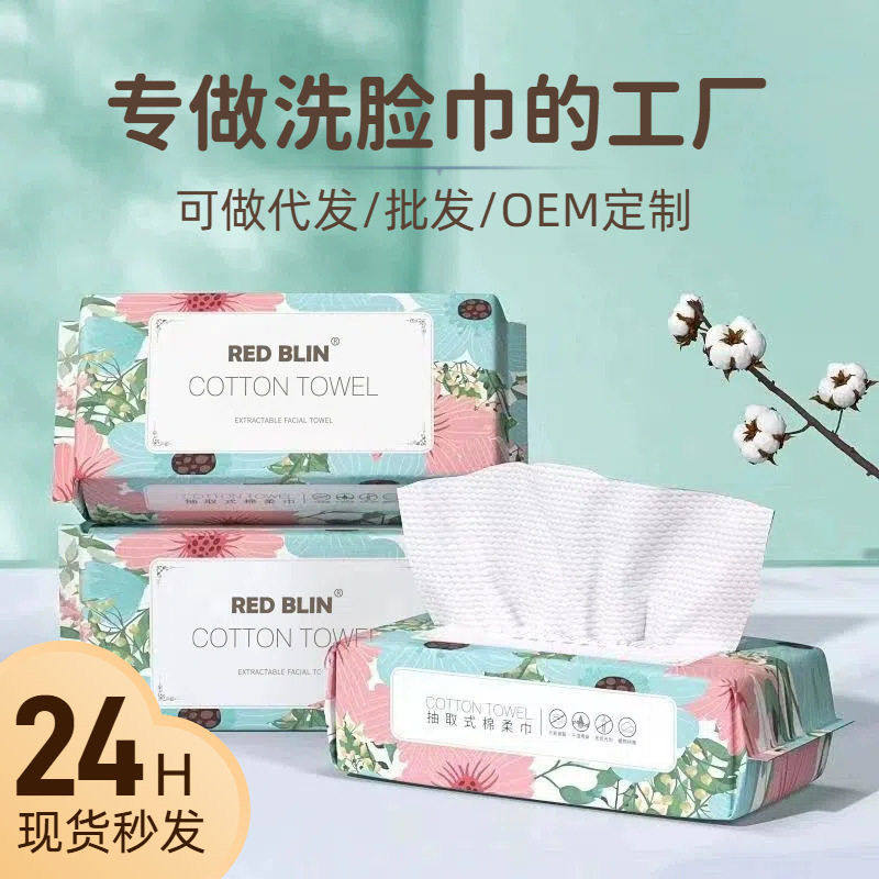 一次性洗脸巾加大加厚抽取式珍珠纹美容院擦脸卸妆洁面巾工厂,居家布艺,一次性洗脸巾/压缩毛巾,淘宝优惠券,粉丝福利购,淘宝优惠卷