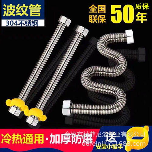 304不锈钢波纹管4分家用马桶热水器冷热进水管耐温金属防爆软管
