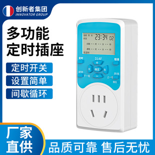 定时插座定时器开关插座电子间歇循环倒计时鱼缸水泵电源自动