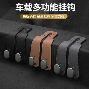 车载挂钩汽车用座椅背收纳置物小挂勾车内多功能橡胶塑料金属