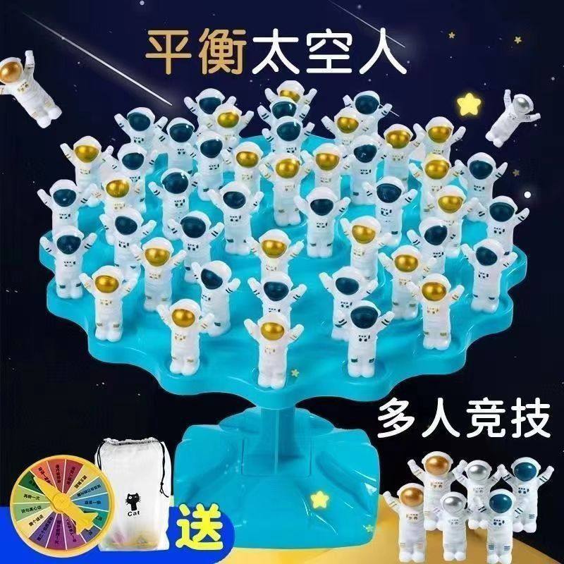 平衡树太空人儿童益智力桌游休闲亲子互动桌面游戏叠叠乐对战玩具,玩具/童车/益智/积木/模型,强手棋/大富翁棋,淘宝优惠券,粉丝福利购,淘宝优惠卷