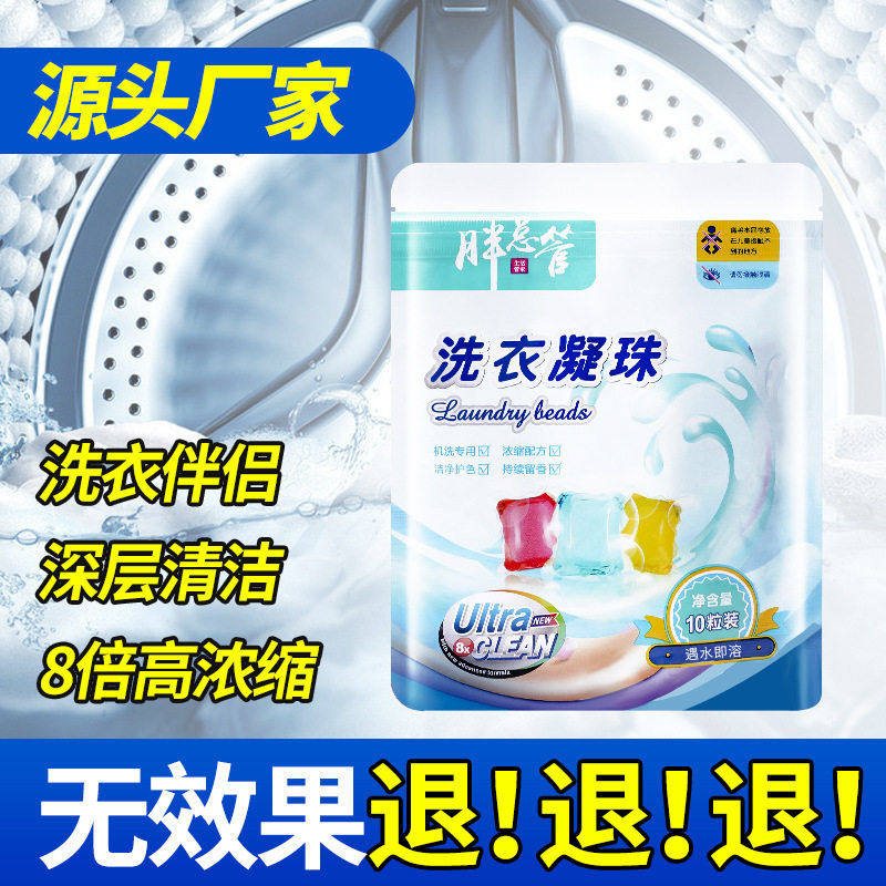 壹念洗衣凝珠家庭装持久留香清香超浓缩洗衣液清洁护手洗衣球,洗护清洁剂/卫生巾/纸/香薰,洗衣凝珠,淘宝优惠券,粉丝福利购,淘宝优惠卷