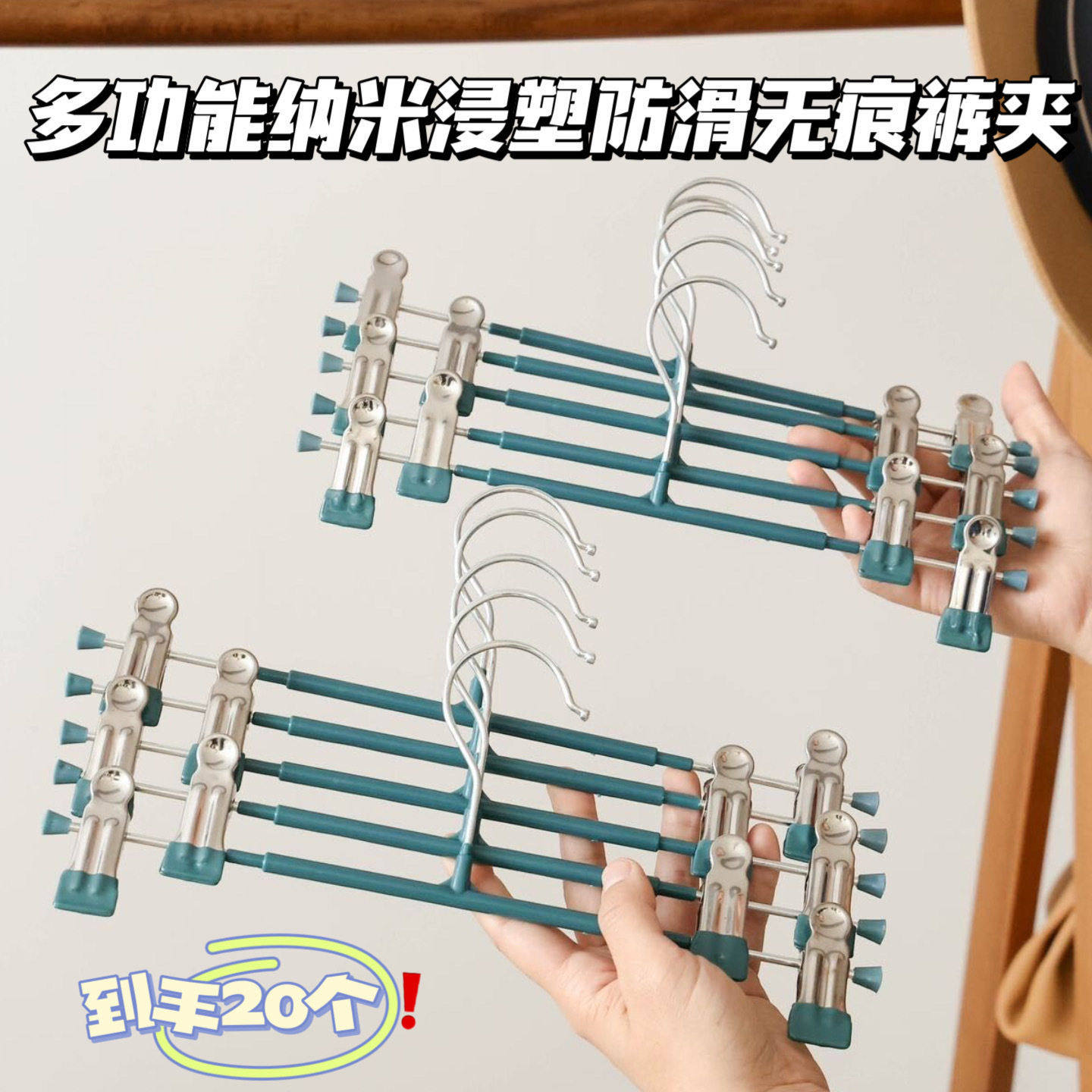 多功能纳米浸塑防滑无痕裤夹收纳家用不锈钢裤架防滑无痕衣架挂衣,收纳整理,裤/裙架,淘宝优惠券,粉丝福利购,淘宝优惠卷