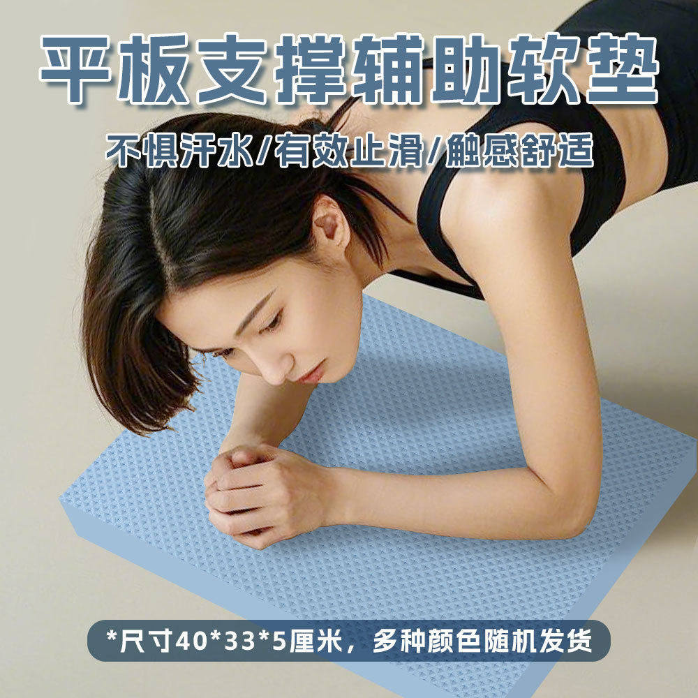 平衡垫卧推垫健身泡沫垫健腹轮专用跪垫运动加厚地垫平板支撑膝盖,运动/瑜伽/健身/球迷用品,瑜伽垫,淘宝优惠券,粉丝福利购,淘宝优惠卷