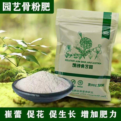 特质园艺骨粉花料花卉有机磷钙脱脂脱盐促开花生长料厂家