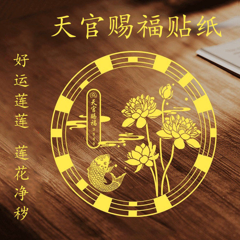 【好韵莲莲贴纸】秦老师推荐正品卫生间厨房洗衣机鞋柜莲花金属贴,家居饰品,软装墙贴,淘宝优惠券,粉丝福利购,淘宝优惠卷