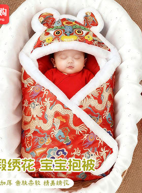 新生儿中国风刺绣加厚虎头抱被婴儿龙凤包被婴儿盖被红色喜庆送礼