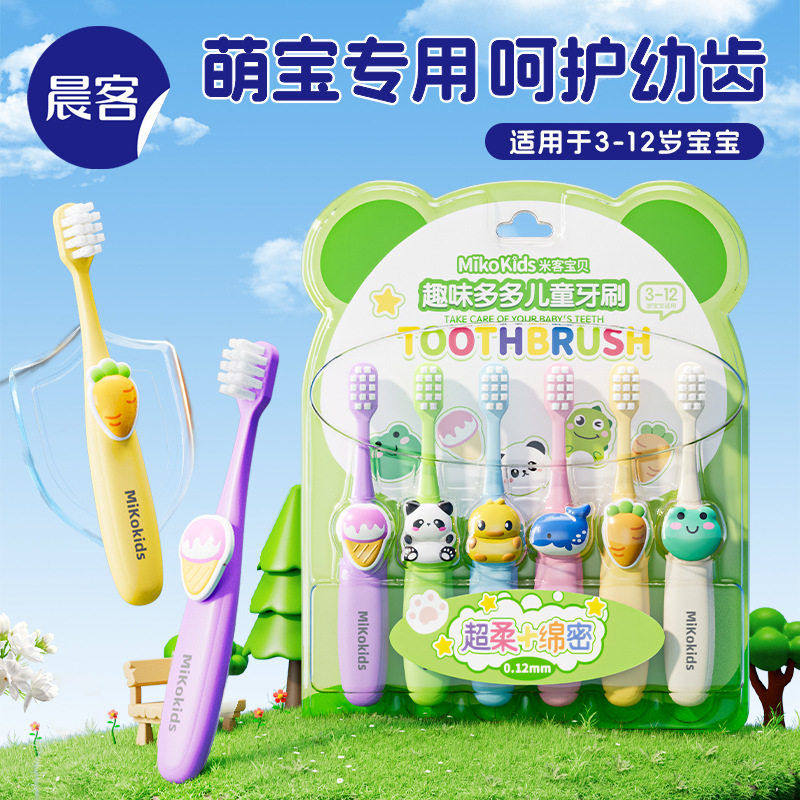 2026新款卡通宝宝牙刷软毛分阶段儿童牙膏套装3-12岁婴儿幼童洁具