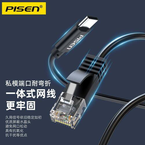 品胜Type-C转RJ45网线232交换机配置线手机笔记本台式电转rj45