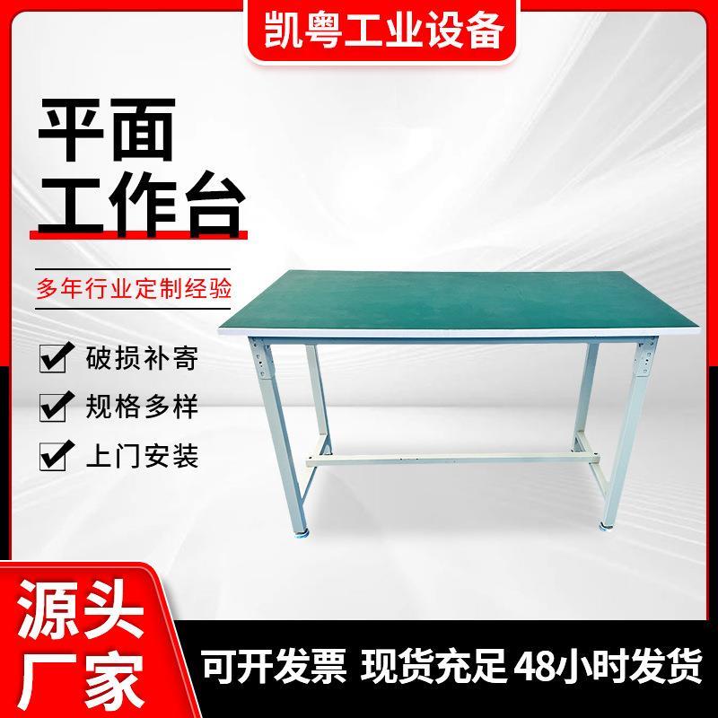 加工定制桌子平面检验操作台防静电工作台电子厂流水线车间实验桌