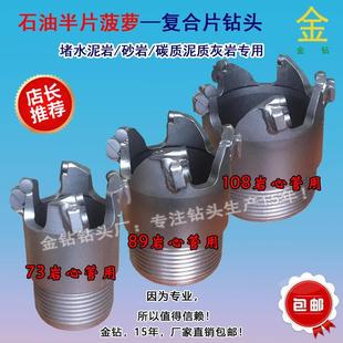 菠萝岩羊堵角钻头 板专等水岩TCB层用复合片钻头 泥岩 红砂岩