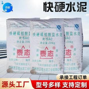 泰志快硬硫铝酸盐水泥耐火快硬硫铝酸盐水泥灰色水泥厂家