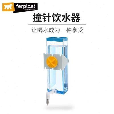 Ferplast飞宝撞针水壶仓鼠饮水器龙猫兔子金丝熊喝水壶自动喂食器