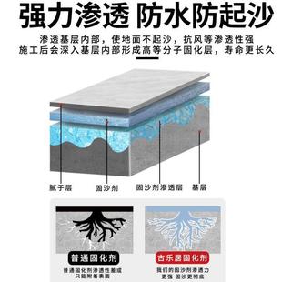 水泥地面渗透固化剂起沙处理剂密封混凝土地坪防起灰固沙剂硬化剂