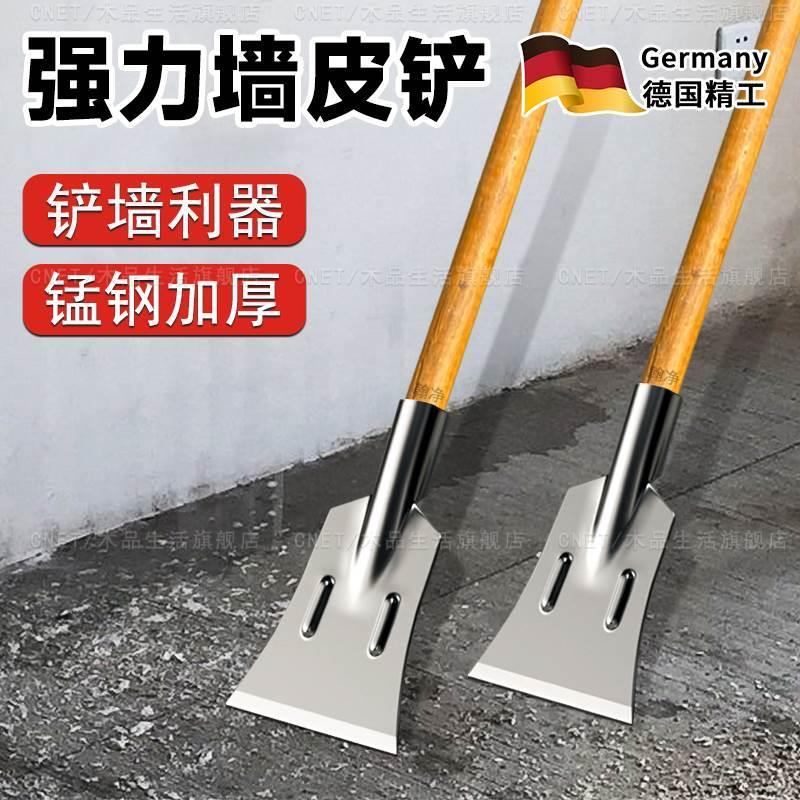 德国铲墙神器铲刀清洁刀刮腻子铲墙皮专用工具锰钢高强度抢刀铲子
