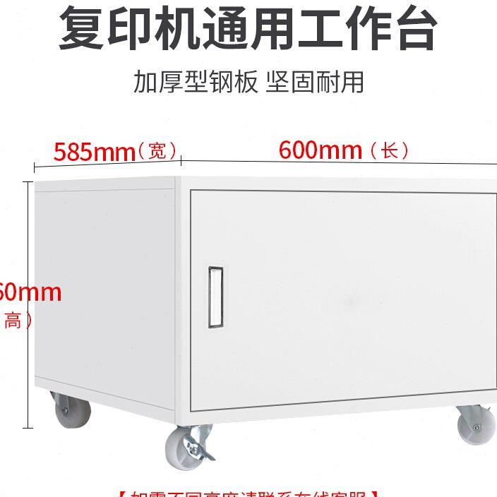 A3大型复印机柜子 打印机带轮子木柜 铁柜工作台数码复合机桌子
