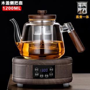 蒸煮一体玻璃茶壶电陶炉胡桃木烧水家用茶具全自动大号煮茶器套装