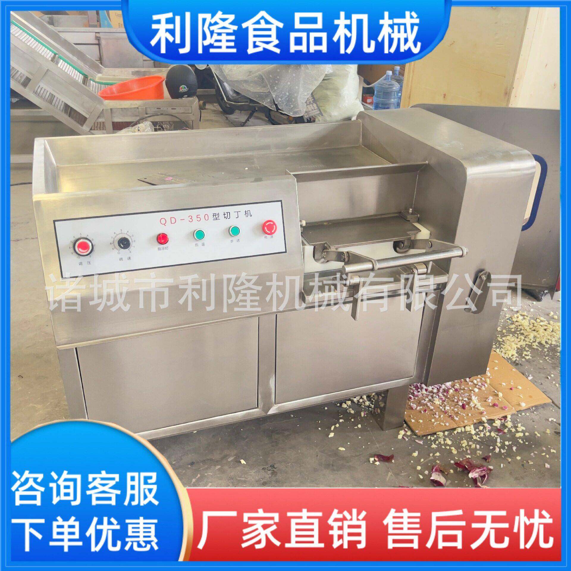 商用食品级不锈钢切丁机猪肉加工切肉块机器土豆洋葱切丁机