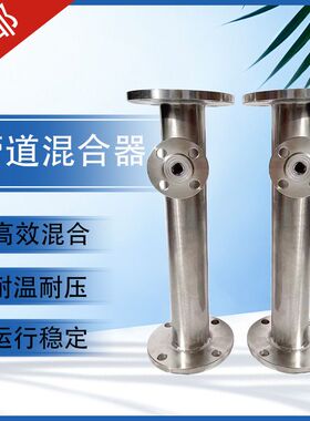 304不锈钢管道混合器静态式SKv型碳钢uppvc加药气水混合器衬四氟