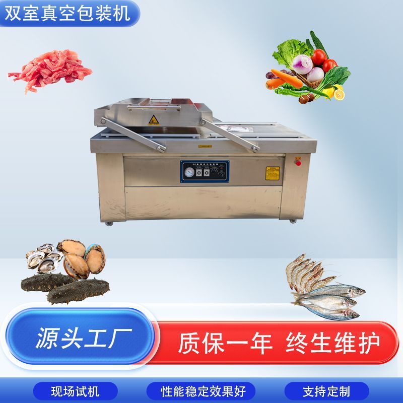 自动摆盖黄花鱼真空包装机 鲢鱼头真空包装机 预制菜真空封口机