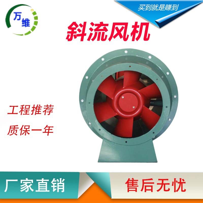 德州亚太供应工业管道通风机商场办公楼排气SJG玻璃钢斜流风机