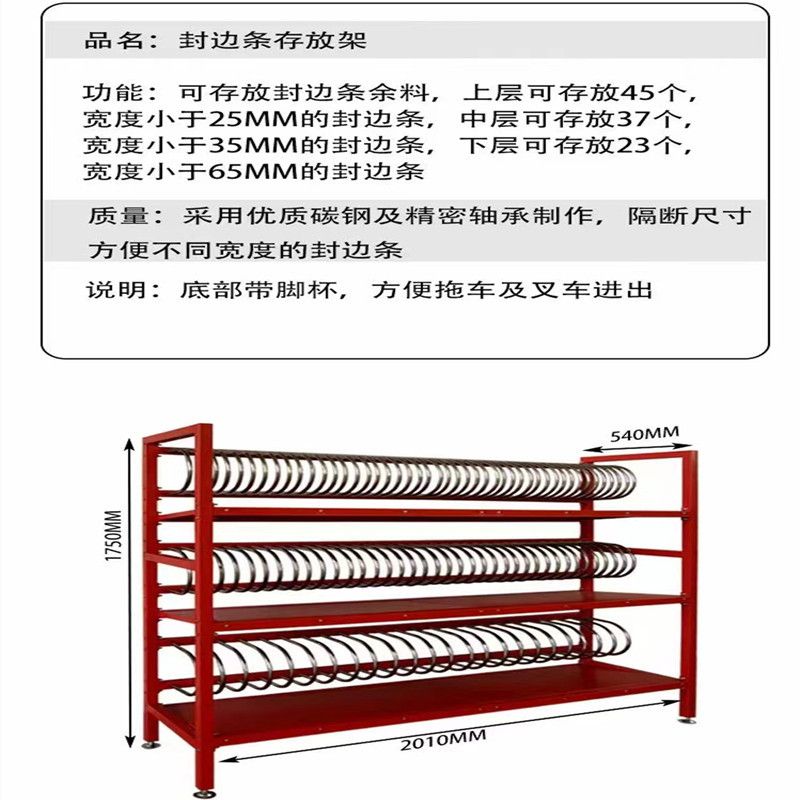 木工家装家具厂板材厂全屋定.制工厂封边条存放架置物架板材余料