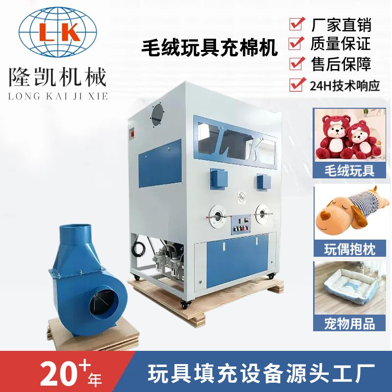 双头PP棉羽绒充棉机全自动毛绒玩具填充机器源头工厂支持电压定制