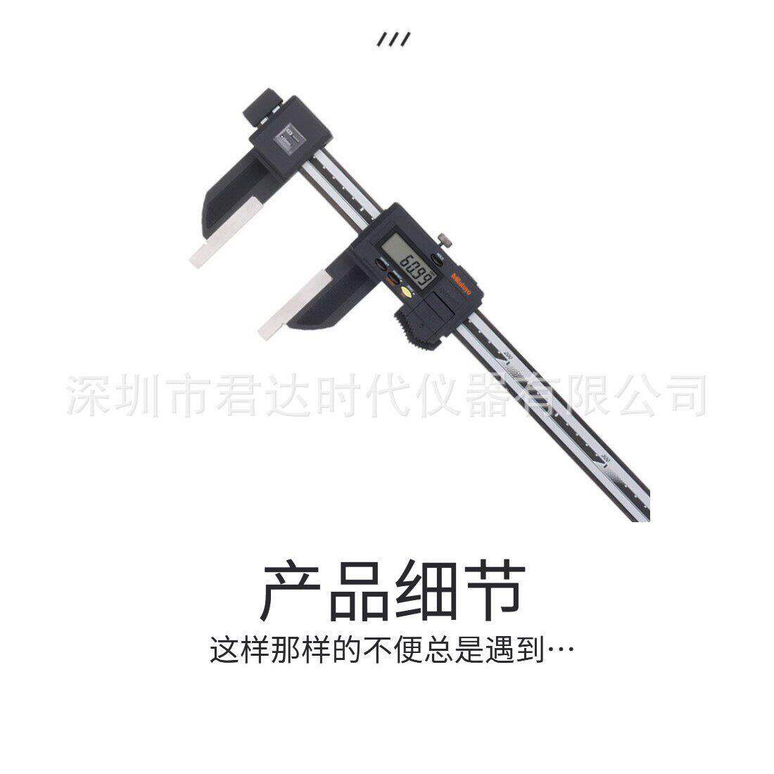 日本三丰游标卡尺碳纤维552-155-10/450/mm
