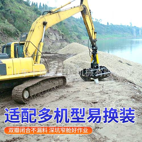 挖掘机贝壳斗18立方双瓣液压抓斗沙场河道用液压挖机贝型斗