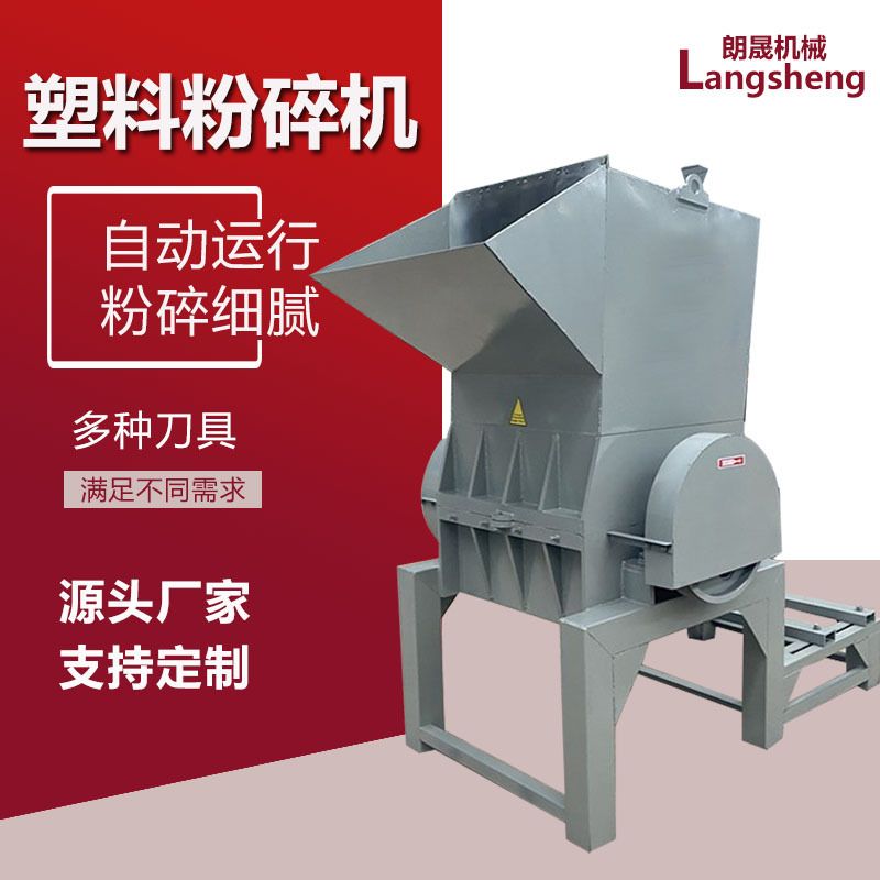 管材边角料塑料粉碎机塑料薄膜破碎撕碎机奶粉桶销毁粉碎机