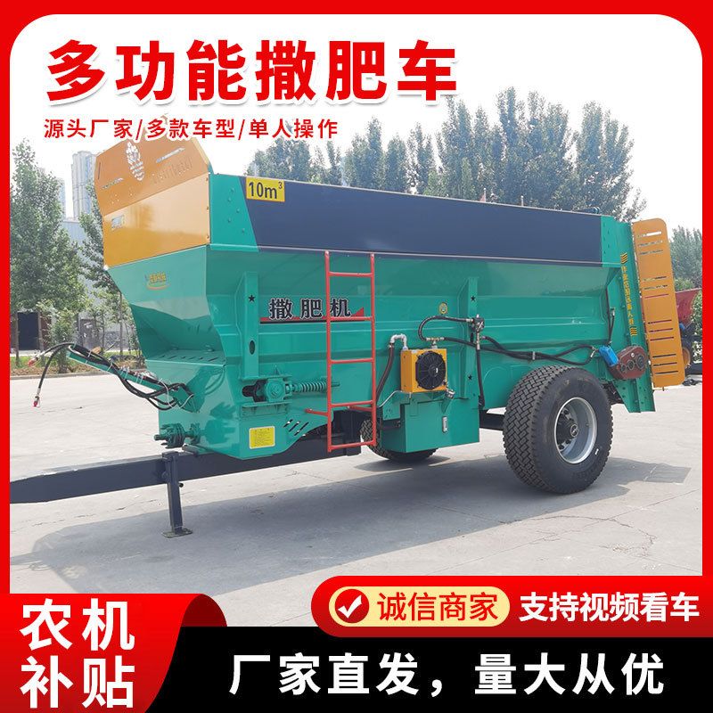 牵引式撒粪车农用三轮撒肥车全自动多功能干湿抛粪机果园施 肥柴