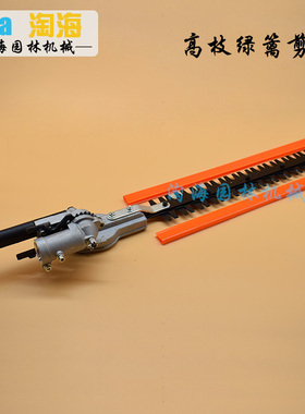 割草机工作头高枝修剪机头绿篱机头割草机改装 割灌机绿篱机配件