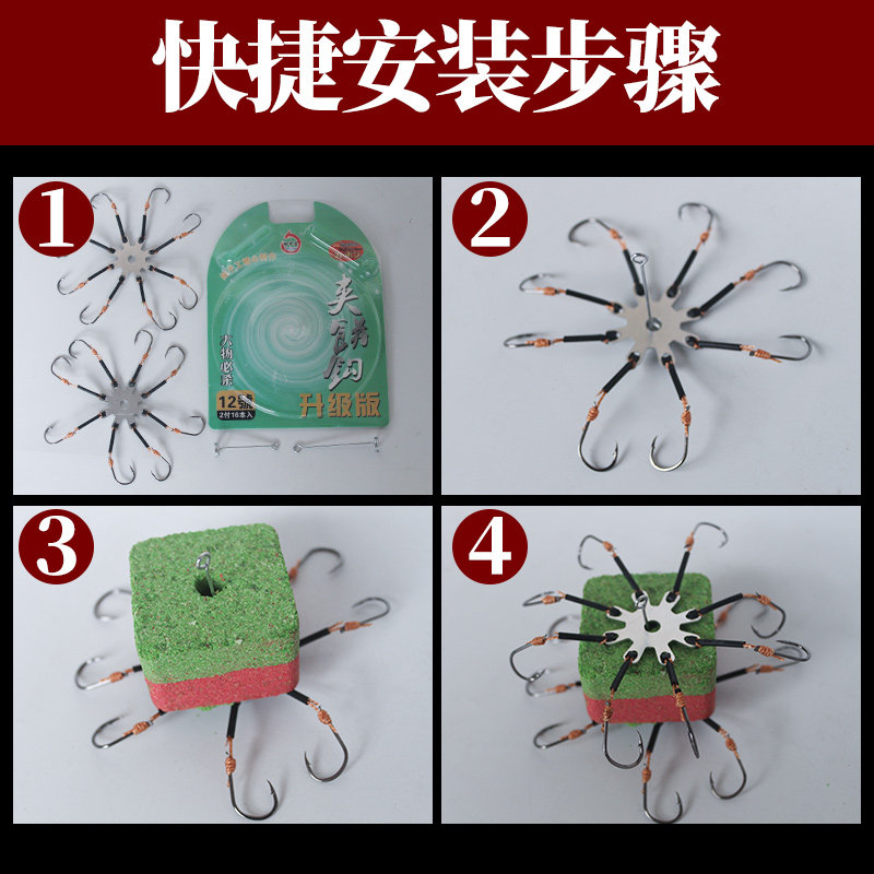 抛竿海杆夹饼翻板钩针式套装方块饵料爆炸钩神器反板钩翻版钩鱼勾