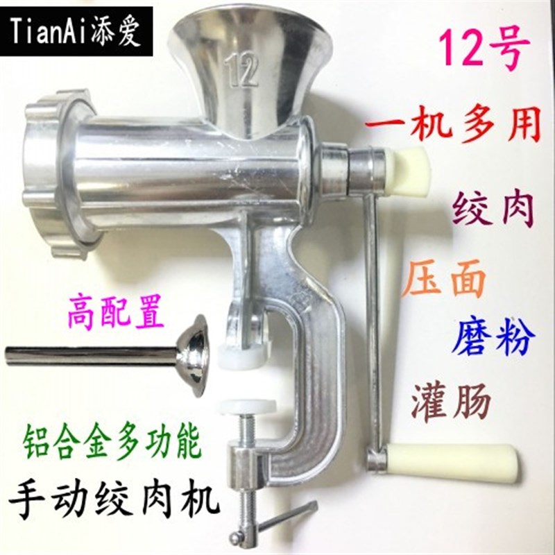 家用多功能手动绞肉机 JCW-46型铝合金灌肠机碎肉机碎菜机搅辣椒