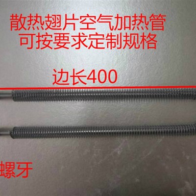 U型空气干烧翅片电加热管烤箱烘箱加热管 散热片加热管发热管