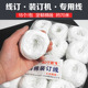 订机线装 自动带线打孔装 订线粗棉线 订机棉线专用线 财务凭证线装