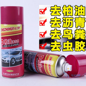 车之惠柏油清洁剂清洗剂汽车用漆面污渍除胶剂虫胶脏污沥青去除剂