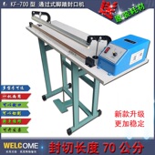 快速热缩膜封口切机加热茶叶直销半自动切膜机封口机薄膜封边机