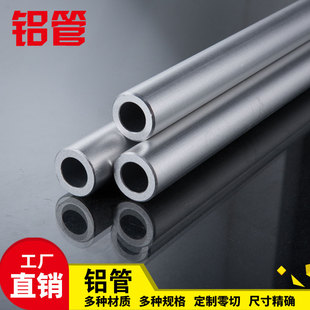 6061铝管薄壁厚壁空心铝管型材精密无缝铝合金管零切加工 6063