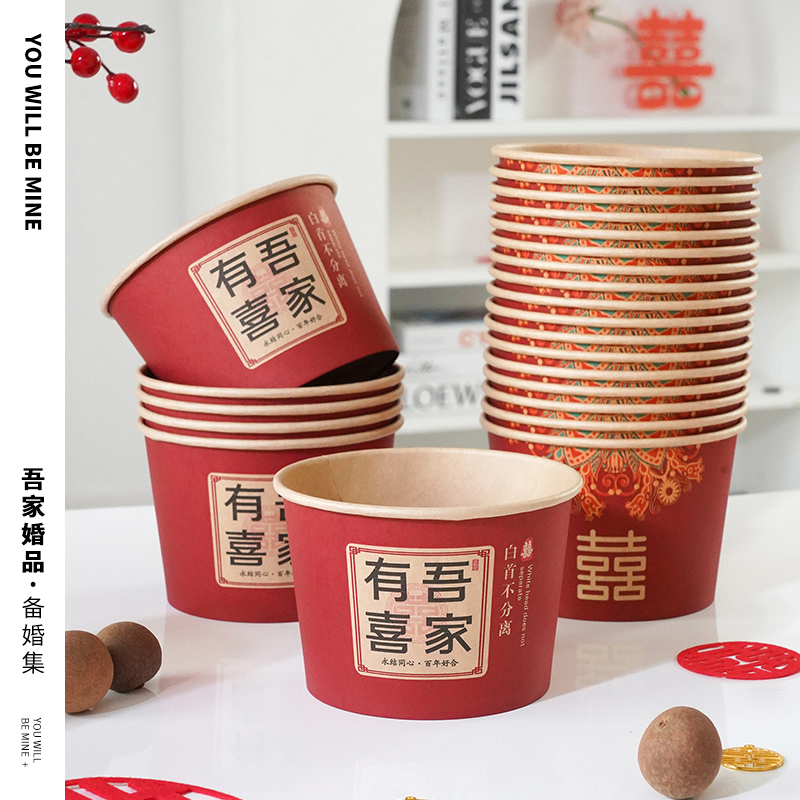 吾家婚品一次性红色纸碗结婚礼宴席酒席用婚庆用品大全加厚喜碗