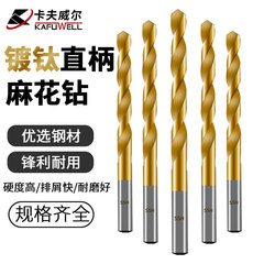 镀钛麻花钻头不锈钢板专用硬质合金电转钢筋混凝土打墙高硬度打孔