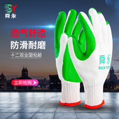 舜永齐鲁橡胶片防割防刺钢筋建筑浸胶耐磨工作防滑劳保工地男手套