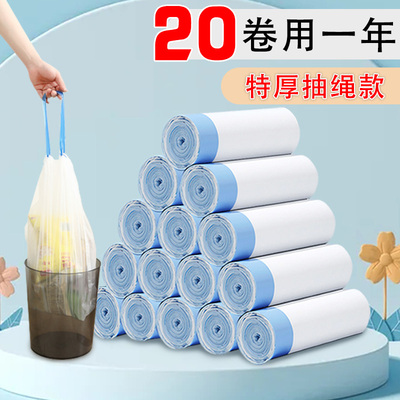 300只抽绳式垃圾袋家用厨房钢袋加厚手提式办公室商用收口塑料袋