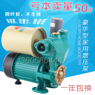 家用清水泵增压泵冷热水全自动增压自吸泵井水热水器自来水水泵