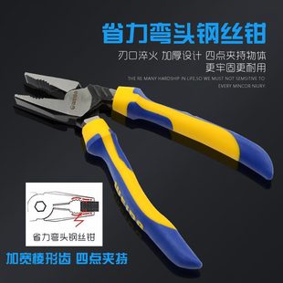 威达省力弯头钢丝钳子8寸老虎钳子工具电工钳尖嘴钳断线钳钢丝钳