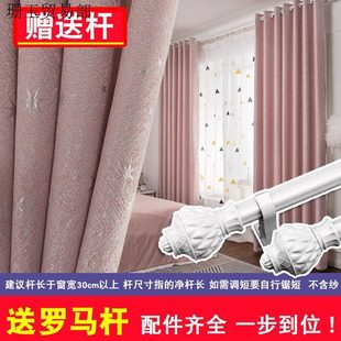 安装 全套带杆加厚窗帘布打孔式 成品定制遮光隔热防晒遮阳卧室客厅