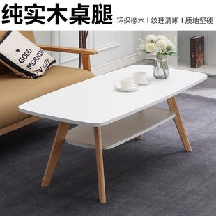 茶几现代简约家用实木腿小桌子客厅小户型沙发边几出租房轻奢角几