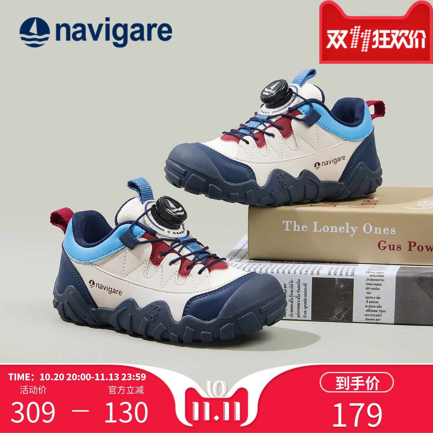 Navigare小帆船童鞋2026春季厚底增高登山鞋耐磨男女童户外运动鞋