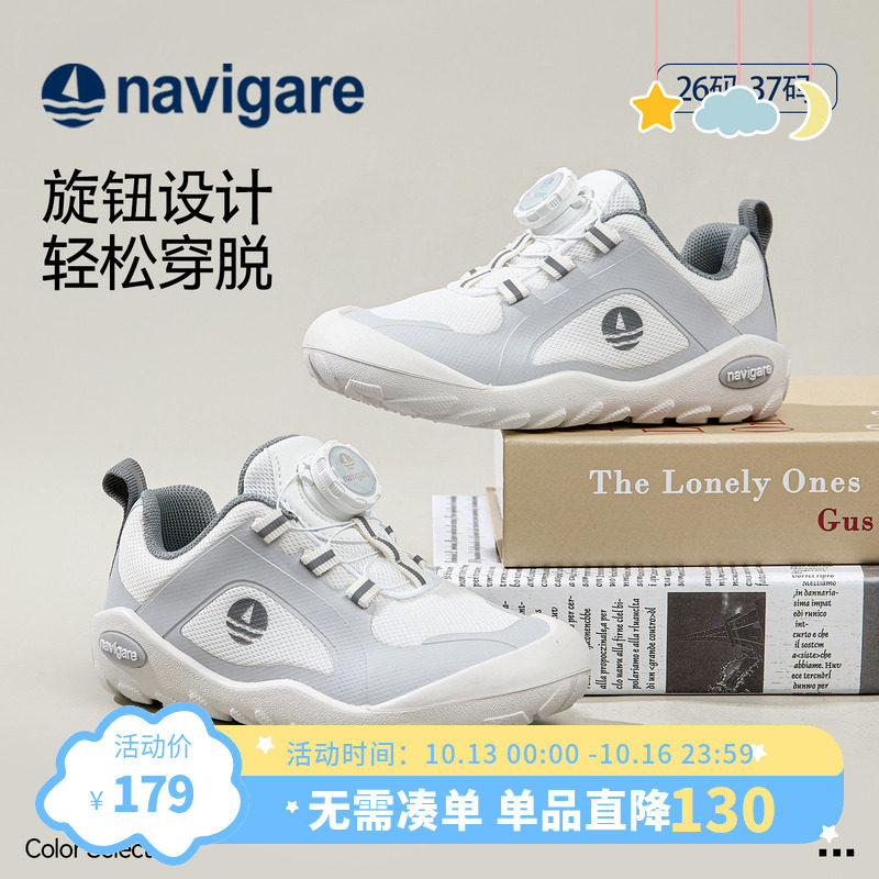 Navigare小帆船童鞋儿童运动鞋2026春季新款旋钮耐磨男女童登山鞋