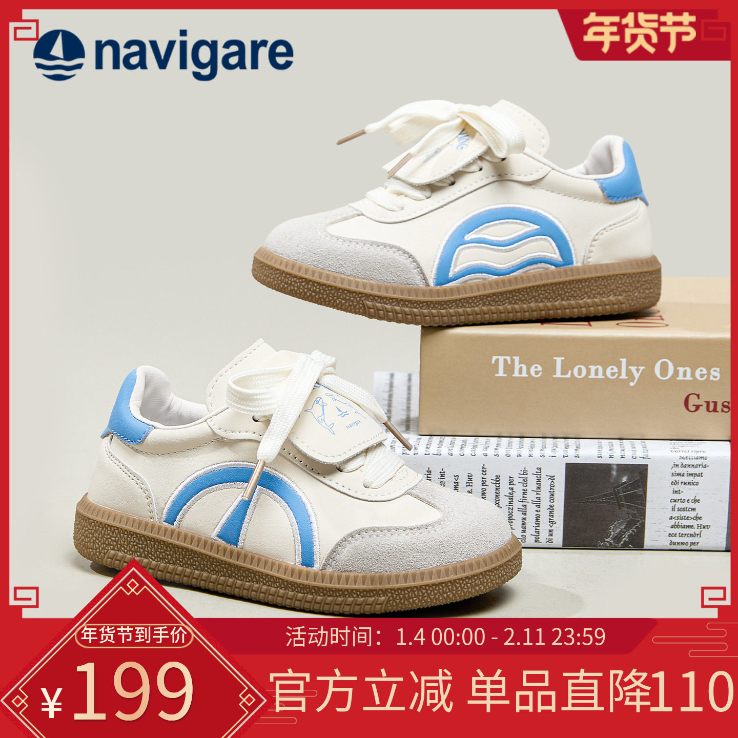 Navigare意大利小帆船儿童德训鞋2026春厚底增高小白鞋休闲运动鞋,童鞋/婴儿鞋/亲子鞋,儿童户外鞋,淘宝优惠券,粉丝福利购,淘宝优惠卷